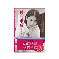 孤高求败