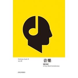 牛津通识 音乐