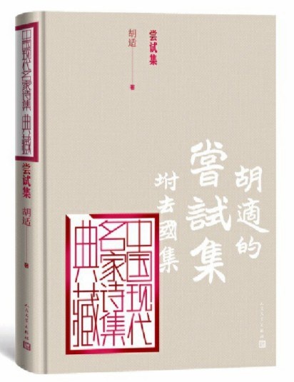 尝试集