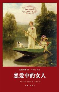 恋爱中的女人 (2014)