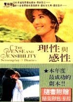 理性與感性