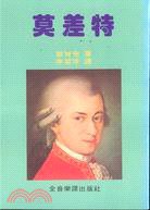 莫差特 