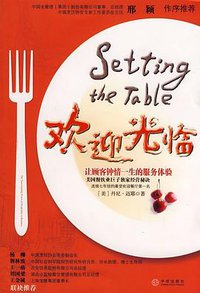 欢迎光临 (2008)