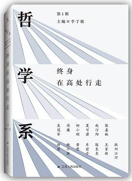哲学系