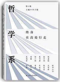 哲学系