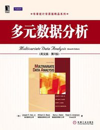 多元数据分析 (2011)