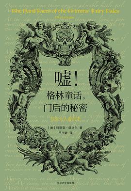 嘘!格林童话,门后的秘密