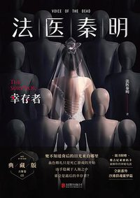 幸存者 (2022)