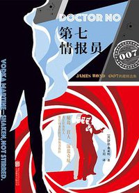 第七情报员 (2019)