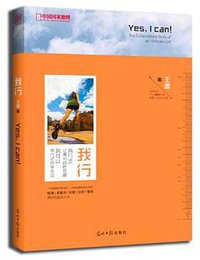 我行