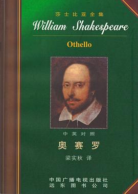 奥赛罗
