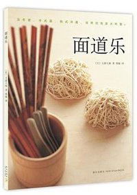 面道乐