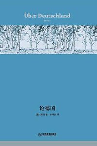 论德国 (2016)