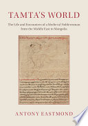 Tamta's World