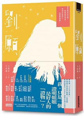 劉願