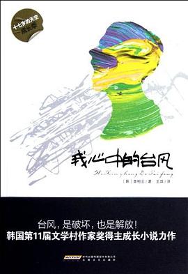 我心中的台风