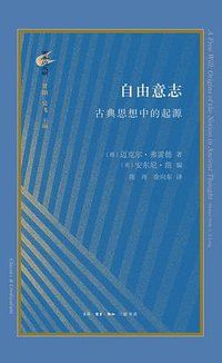 自由意志 (2022)