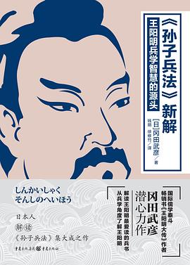 孙子兵法新解