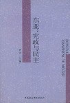 东亚