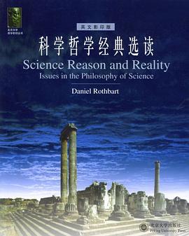 科学哲学经典选读