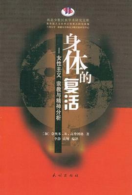 身体的复活