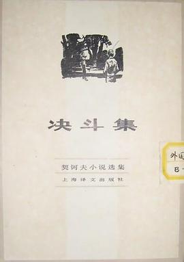 决斗集