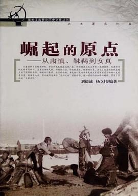 崛起的原点