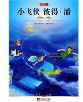 小飞侠彼得·潘 (2010)