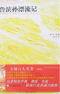 鲁滨孙漂流记 (2007)