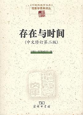 存在与时间