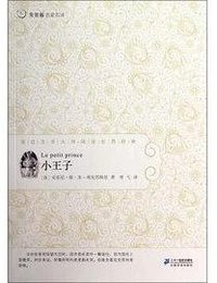 小王子 (2014)