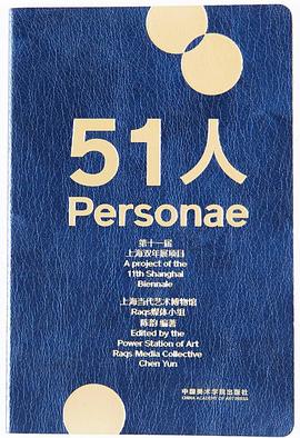 何不再问：51人