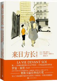来日方长 (2021)