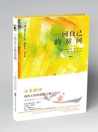 一间自己的房间 (2017)