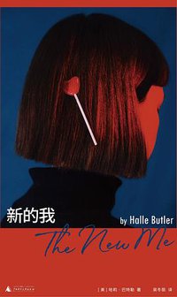 新的我 (2022)