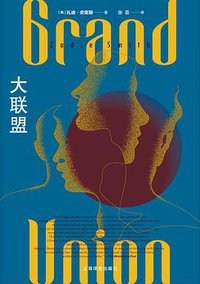 大联盟 (2022)