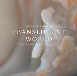 Translucent World