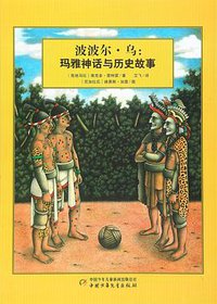 波波尔·乌 (2016)