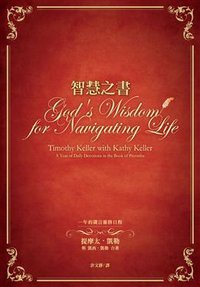 智慧之書