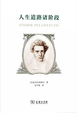 人生诸阶段