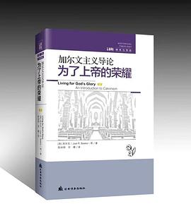 为了上帝的荣耀