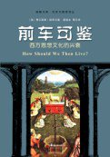 前车可鉴 (2018)