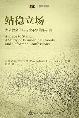 站稳立场