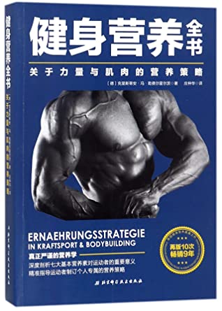 Nutrition Strategy in Power And Bodybuilding