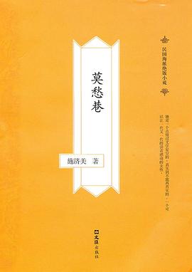 莫愁巷