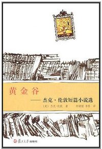 黄金谷