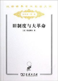 旧制度与大革命 (2011)