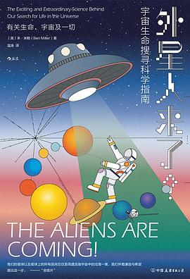外星人来了?