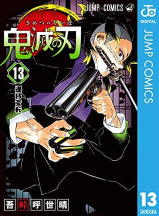 鬼滅の刃 13 [Kimetsu no Yaiba 13]