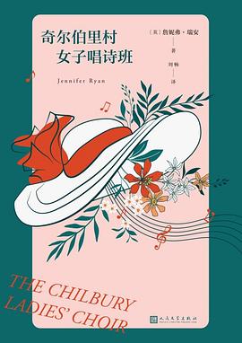 奇尔伯里村女子唱诗班